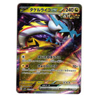 Raging Bolt ex