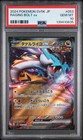Raging Bolt ex