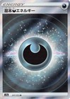 Darkness Energy