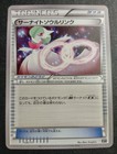 Gardevoir Spirit Link