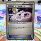 Gardevoir Spirit Link