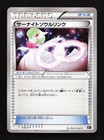 Gardevoir Spirit Link