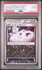 Gardevoir Spirit Link