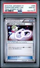 Gardevoir Spirit Link