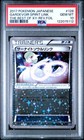 Gardevoir Spirit Link