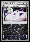 Gardevoir Spirit Link