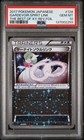 Gardevoir Spirit Link
