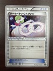 Gardevoir Spirit Link