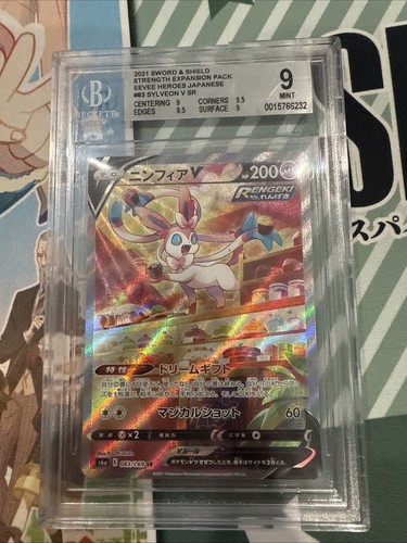 Sylveon V