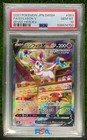 Sylveon V