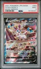 Sylveon V