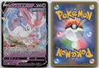 Sylveon V