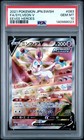 Sylveon V