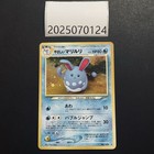 Azumarill