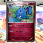 Azumarill