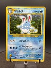 Azumarill