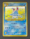 Azumarill