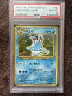 Azumarill