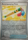 Accompanying Flute