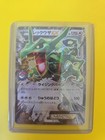 Rayquaza EX 