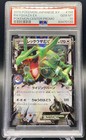 Rayquaza EX 