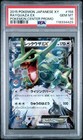 Rayquaza EX 