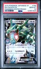 Rayquaza EX 