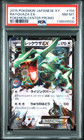 Rayquaza EX 