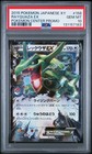 Rayquaza EX 