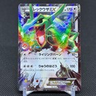 Rayquaza EX 