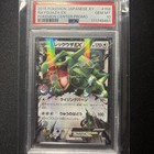 Rayquaza EX 
