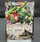 Rayquaza EX 
