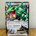 Rayquaza EX 