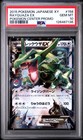 Rayquaza EX 