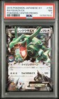 Rayquaza EX 