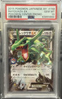Rayquaza EX 