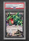 Rayquaza EX 