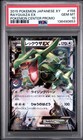 Rayquaza EX 