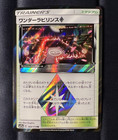 Wondrous Labyrinth Prism Star