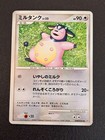 Miltank
