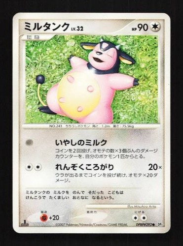 Miltank