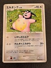 Miltank