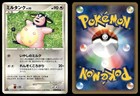 Miltank