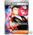 Team Rocket's Giovanni
