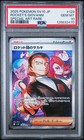 Team Rocket's Giovanni