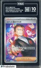 Team Rocket's Giovanni