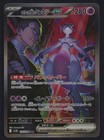 Team Rocket's Giovanni