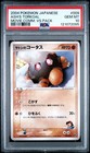 Torkoal V