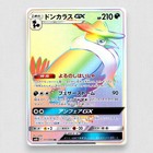 Honchkrow GX