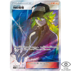 N's Resolve